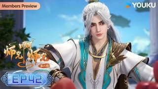 【Big Brother】EP42  Wuxia Animation  YOUKU ANIMATION