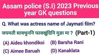 2023 Assam police SI Previous year question paper Part-1
