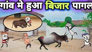 gaon me hua bijar pagl  tween craft video  New Hindi cartoon comedy 744@Tweeninsaan