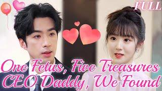 ENG SUBFull One fetus five treasuresCEO Daddy We Found You