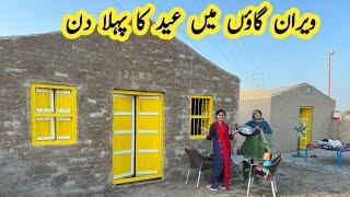 Eid First Day Routine In Village  Pure Mud House Life  Pakistani family vlog