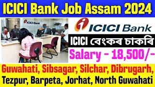 Assam Private Job 2024  Private Job Assam 2024  Assam Job News Today  Guwahati Private Job Assam