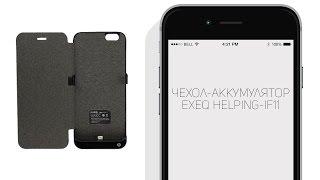 Чехол-аккумулятор для iPhone 6 - EXEQ HelpinG-iF11