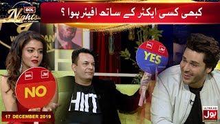 Kabhi Kisi Actor Kay Saath Affair Hua  Maria Wasti & Nauman Masood  BOL Nights