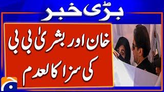 Iddat Nikkah Case Good News for Imran Khan and Bushra Bibi  Breaking News