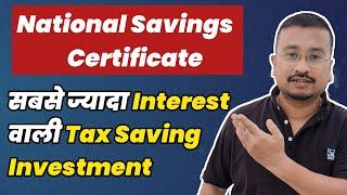 Post Office NSC Scheme 2024  National Savings Certificate Interest rate & tax benefits  NSC