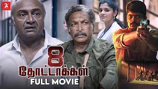 8 Thottakkal  Tamil Full Movie  Manikandan  M.S.Bhaskar  Nassar  Manikandan  2k Studios