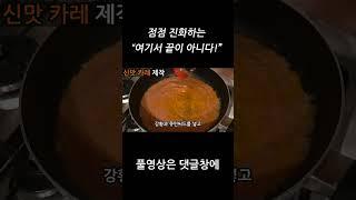 여기서 끝이 아니다의 달인