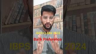 IBPS CLERK 2024  BANK PREFERENCE  #ibpsclerk2024