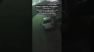 В Махачкалы возле своего дома был застрелен спортсмен Мухаммад Мутаев. #дагестан #кавказ #ислам