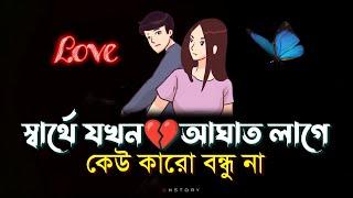 True line shayari  reality khota  pure love shayari  sad love story 2024