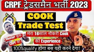 CRPF Tradesman Cook Trade Test CRPF Tradesman Physical Date 2024  CRPF Tradesman Trade Test