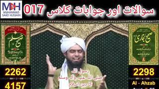 Question & Answer Session 017 Engineer Muhammad Ali Mirza #ahlussunnahwaljamaah #ahlesunnat #bayan