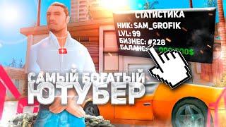 САМЫЙ БОГАТЫЙ ЮТУБЕР в GTA SAMP Mobile  ОБЗОР ИМУЩЕСТВА   Mordor RP  Мордор РП