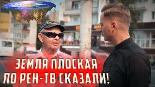 РОССИЯНЕ О ГЕТЕРОСЕКСУАЛАХ В СЩА ПЛОСКОЙ ЗЕМЛЕ БАЙДЕН ДАЁТ ЖАРУ ОПРОС 2022