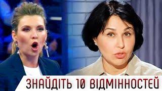 Скабєєва Коломойського. Чи прийде СБУ до Наталки Мосейчук? #шоубісики