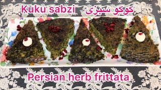 طرز تهيه كوكو سبزى كوكو سبزى غذاى گياهى  kuku sabzi recipe persian herb frittata