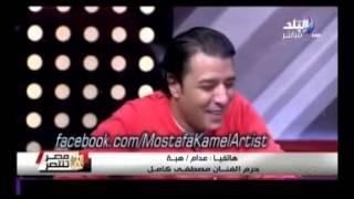 مدام هبه زوجه الفنان مصطفى كامل على الهواء