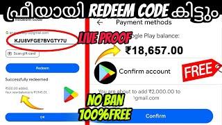 എല്ലാവർക്കും redeem code ഫ്രീയായി കിട്ടും  how to get free diamonds in free fire malayalam 2024