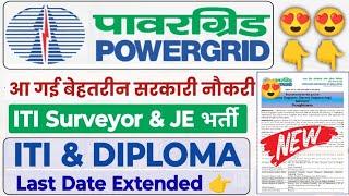 Powergrid ITI Diploma Permanent Jobs Vacancy  Salary ₹26000+  Powergrid Recruitment 2024