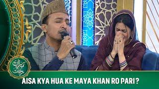 Maya Khan Show k Doran Kyun Ro Pari  Ramadan 2024  Urduflix  Digitally Presented by Hemani