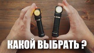 СРАВНЕНИЕ ARMYTEK WIZARD PRO и MAX  Какой выбрать? Теплый или белый?