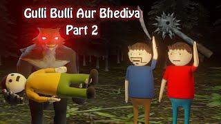 gulli bulli aur bhediya horror story part 2  gulli bulli  make joke horror