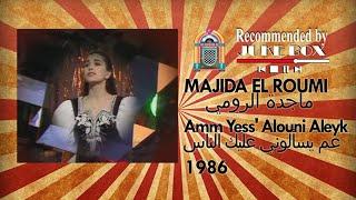 MAJIDA AL ROUMI - Am Yesalouni 1986 ماجدة الرومي - عم يسألوني عليك الناس