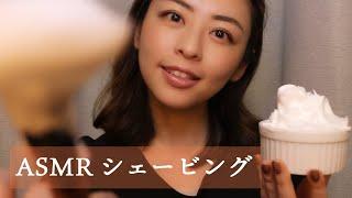 ASMR 眠たくなるシェービングのロールプレイ 日本語 地声 Mens shave roleplay Japanese