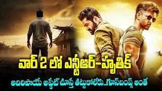 War -2 Update హైదరాబాద్ లో ఎన్టీఆర్‌-హృతిక్‌ల వార్-2..ఎప్పటినుండంటే..?      NTR  Hritik Roshan 