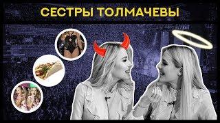 Шоу Слухи Курска. Выпуск 11. Толмачёвы