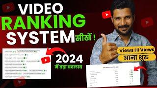 How to Rank YouTube Videos 2024  YouTube Video Rank Kaise Kare 