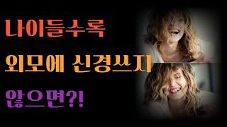 들을면 좋은 말 14ㅣ인생조언 ㅣ인생교훈 ㅣ노인의시대 ㅣ시니어시대ㅣ행복대화공감ㅣ대화잘하는 방법