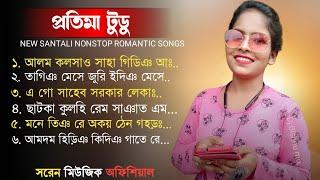 Pratima new romantic nonstop song 2023santali best song saren music official