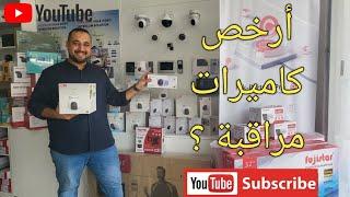 أرخص كاميرا مراقبة  فى العالم ؟ معه أفضل  الموصفات EZVIZ C6N