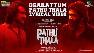Pathu Thala - Osarattum Pathu Thala Lyrical Video  Silambarasan TR  A. R Rahman  Gautham Karthik