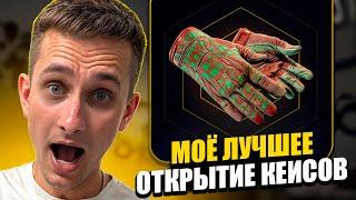  ЭТО ОТКРЫТИЕ КЕЙСОВ Я ЗАПОМНЮ НАДОЛГО - ПОДНЯЛСЯ на 50К  Кейсы CS GO  Открытие Кейсов на Сайте