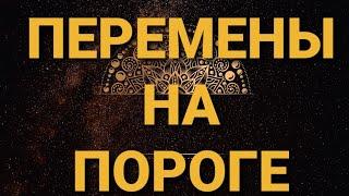 СрочноЧто на пороге?Точный цыганский расклад на Червовую ДамуГАДАНИЕ на игральных картах 18+