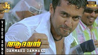 Dammaku Dammaku Song 4K  Aadhavan Movie  Suriya  Nayanthara  Harris Jayaraj K S Ravikumar