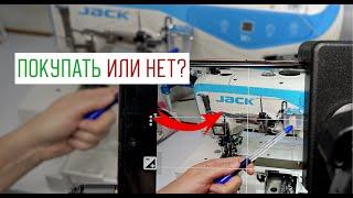 Нужна ли дома промышленная плоскошовная машинараспошивалка ?