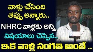 NHRC వాళ్ళుకు చెప్పినవి ఇవే  Telangana Latest News  9RosesMedia 