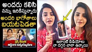 Ashu Reddy SERIOUS Reaction On Recent Issue  KP Chowdary Phone Calls  Ashu Reddy Latest Video