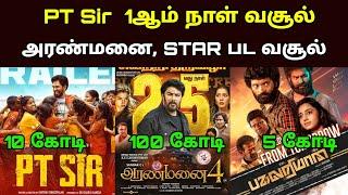 PT SIR Movie 1st Day Collection  Aranmanai 4  Star Box Office