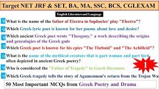 50 Most Important MCQs from Greek Poetry and Drama  English Literature MCQs Series-1