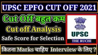 UPSC EPFO Expected Cut off marks 2021UPSC EPFO Cut off marks 2021UPSC EPFO Answer keyUpsc EPFO