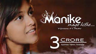 Manike Mage Hithe  Manike Mage Hithe මැණිකේ මගේ හිතේ - Cover - Yohani & Parv Mishra