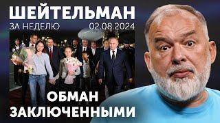 Обман заключенными. Прыжки в красоту. Лебедев Раков и Щукин у Дудя. Соединенные Штаты Отмерили