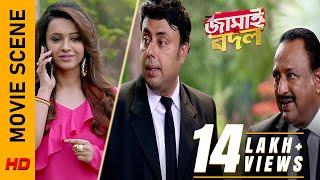 নিজের বাড়িতেই ভাড়া  Jamai Badal - Movie Scene  Soham Hiraan Paayel Koushani  Surinder Films