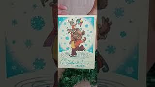 Советские новогодние открытки В. Зарубина