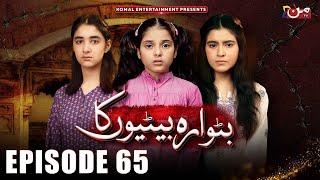 Butwara Betiyoon Ka - Episode 65  Samia Ali Khan - Rubab Rasheed - Wardah Ali  MUN TV Pakistan
